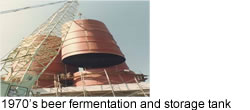 beer fermentation and storage tank
